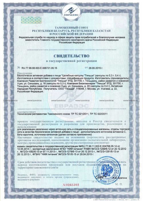 Тяньши. Прямой из склада.