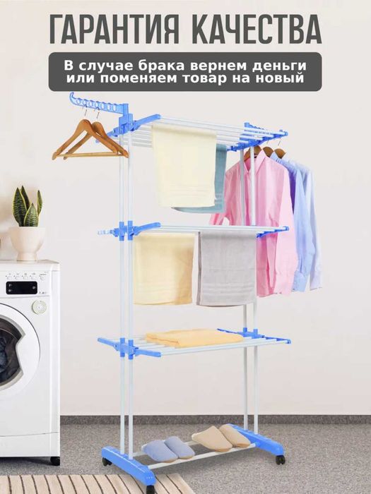 Сушилки для белья вертикальная напольная на колесах