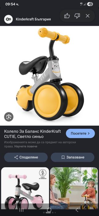 Баланс колело Kinderkraft