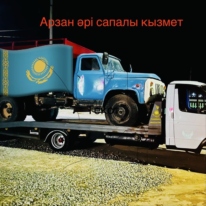 Эвакуатор шымкент