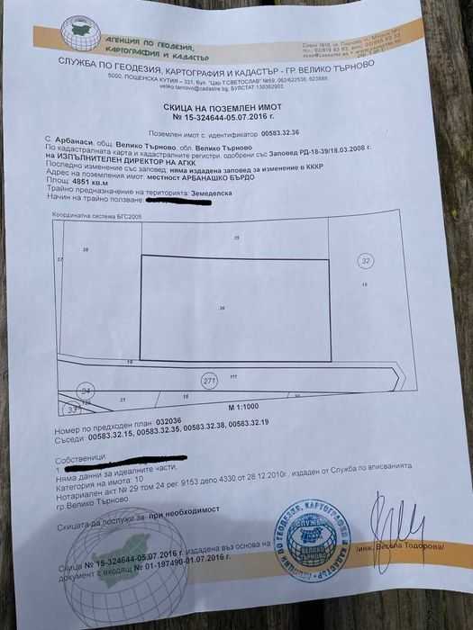 Продават се 2 бр парцела имоти с овошни градини до Конна база АРБАНАСИ