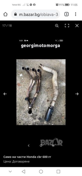 Само на части Honda cbr 600 rr 2003