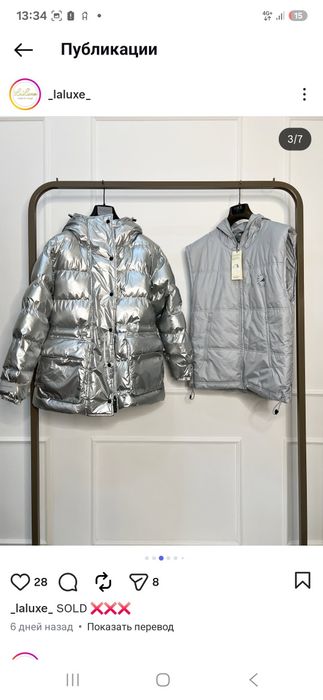 Куртка Stell Mc Cartney.Новый