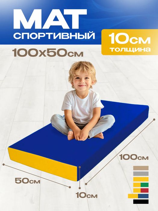 Gimnastik Sport Mat, детский спортивный Мат татами
