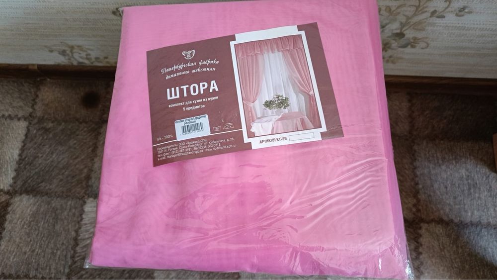 Штора для кухни комплект