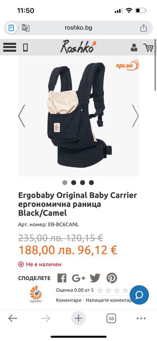 Ergobaby Original Baby Carrier ергономична раница Black/Camel