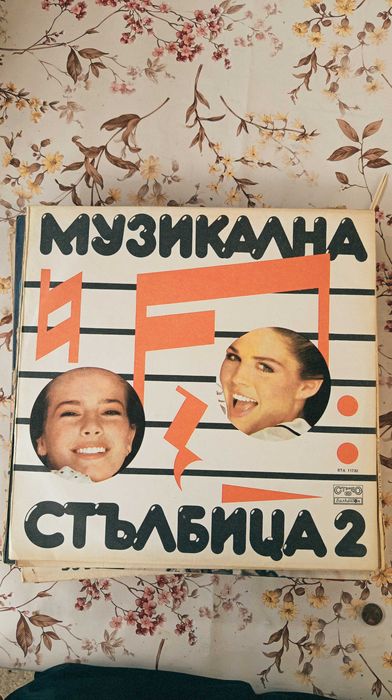 Грамофонни плочи