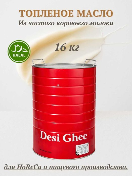 Aksiya! Eritilgan Asl Qishloq Sariyog‘i, tozalangan durda, 100% tabiiy