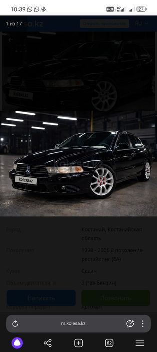 Продам машину Mitsubishi Galant 2002 года