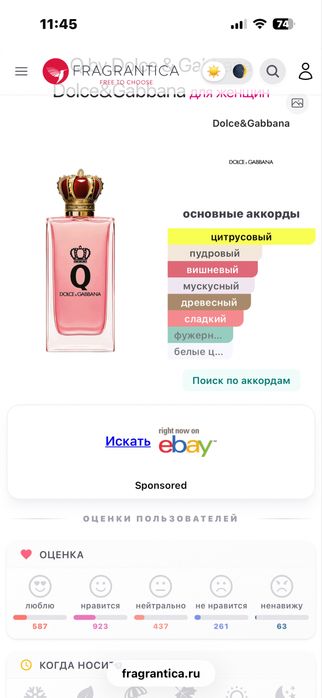Продам парфюм Dolce Gabbana Q