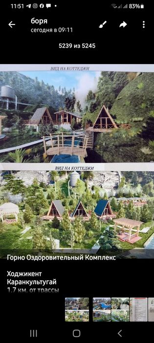 Ходжикент  Каранкултугай  5 гектаров  земельный участок