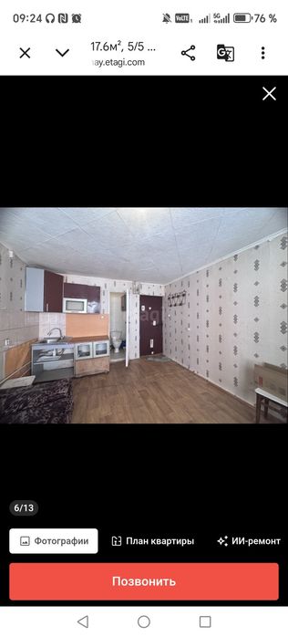 Срочно Продаю в районе Арман малосемейку