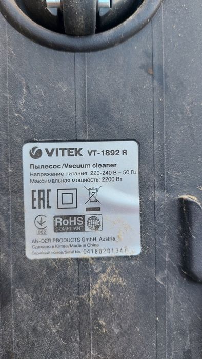 Пылесос vitek на запчасти
