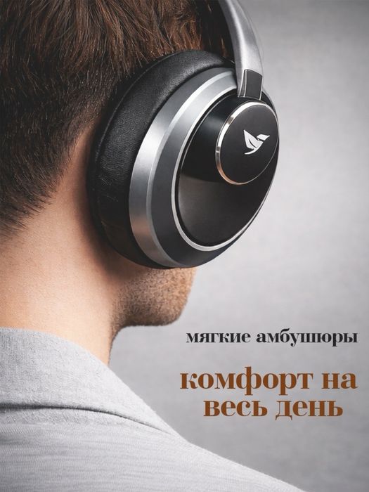 Наушники Benio Toucan
