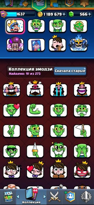 Акаунт в кле роаль