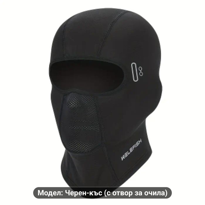 Каска за мотор+очила+боне