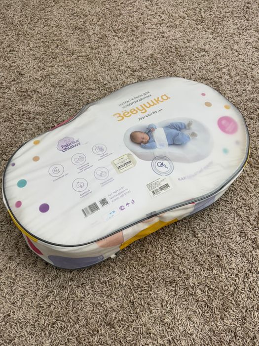 Кокон ((Зевушка)),Оригинал