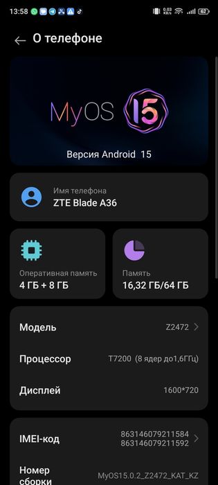ZTE телефоны сатылады