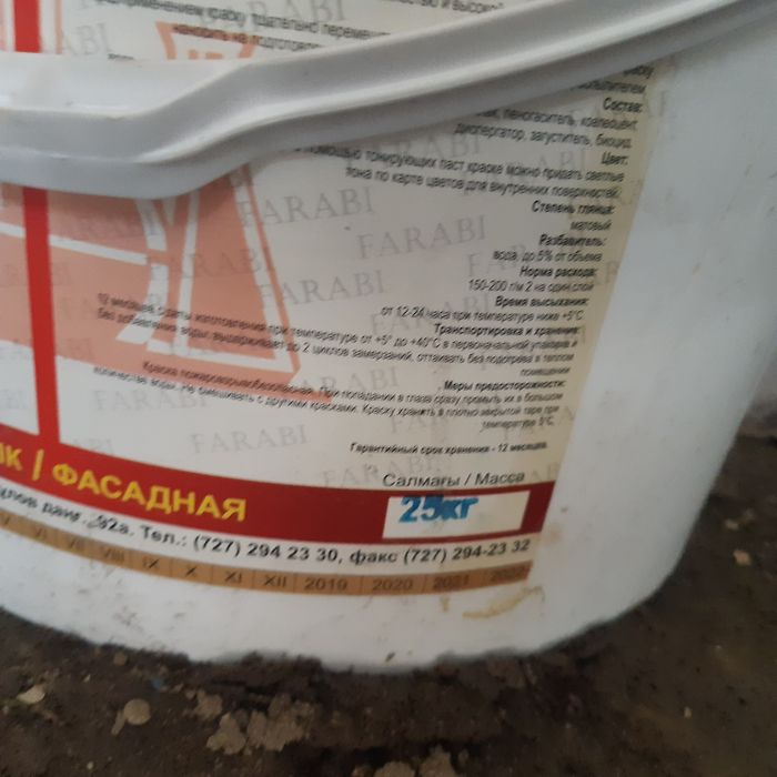 Продам краску фасадную