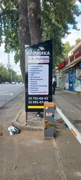 Наружная Реклама Tashqi Reklama Bo'rtma Xarflar Bukva Banner