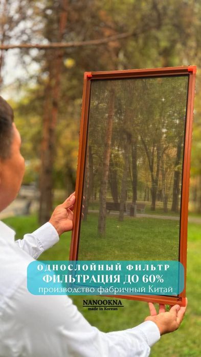 Однослойный фильтр