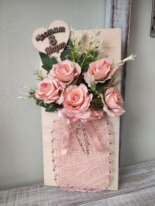 Подарък за 8ми март