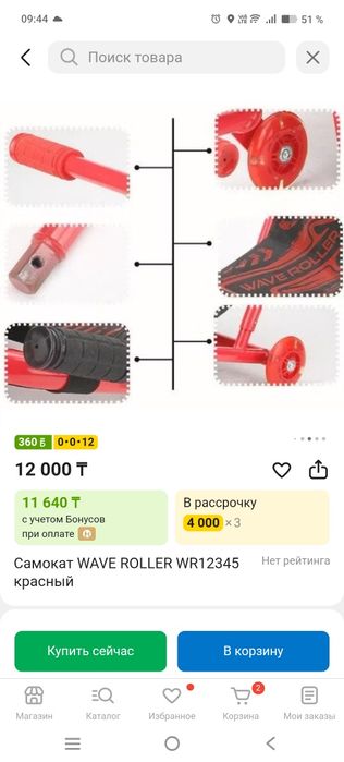 Продам детский самокат