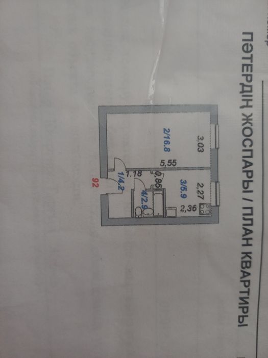 Продам квартиру  1 комнатную