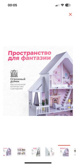 Домик для барби