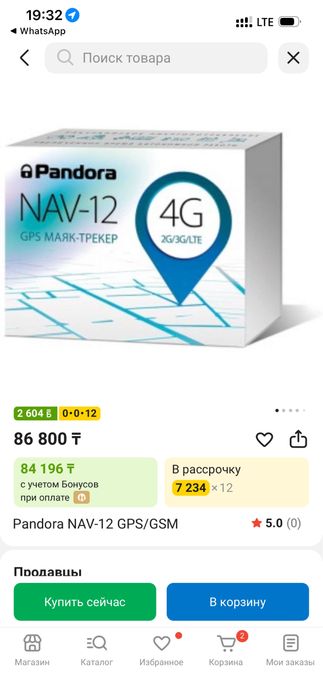 Gps для машин хорошего качество