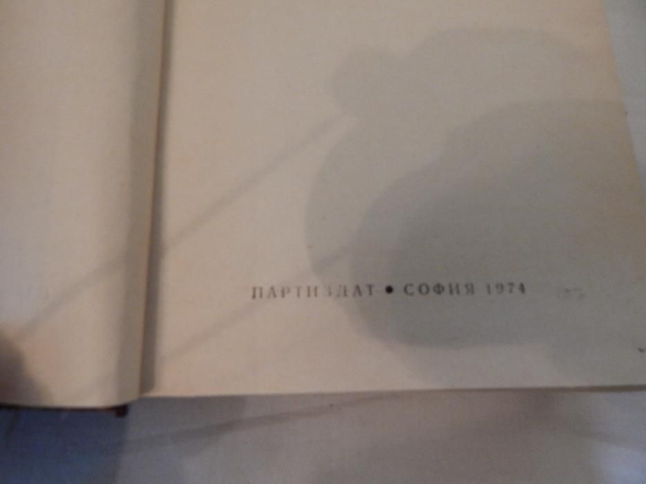 Вечният зов-Анатолий Иванов