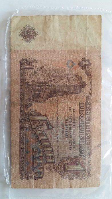 Продавам!Банкнота 1лв.от 1974г. 2500лв.