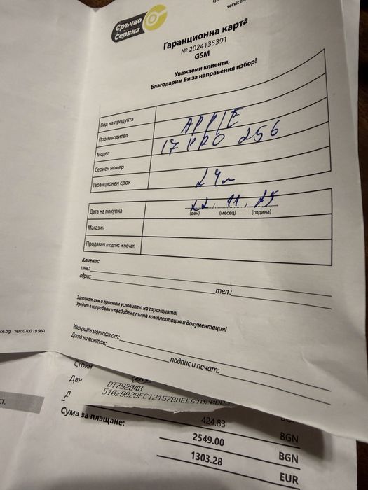 IPHONE 17 pro КАТО НОВ