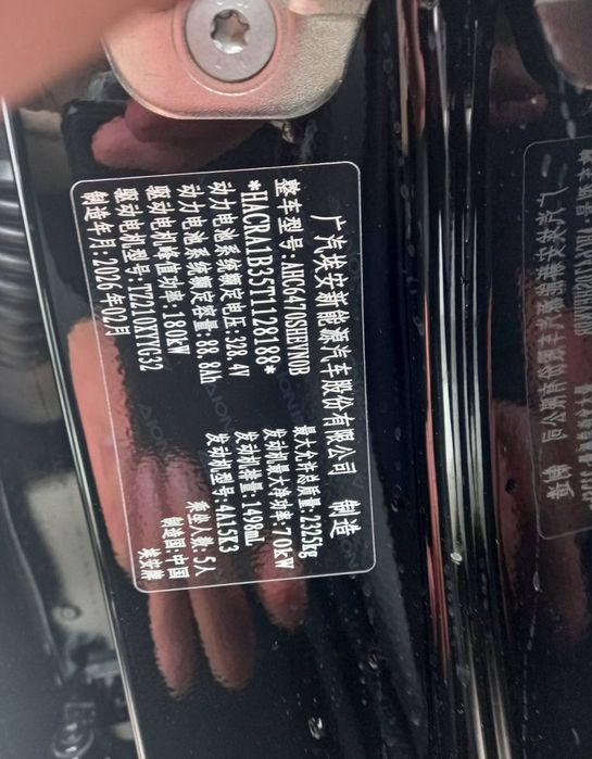 GAC Другая 2026 — 5