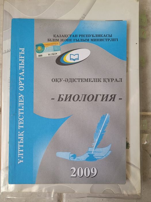 Учебники школьные для разного класса