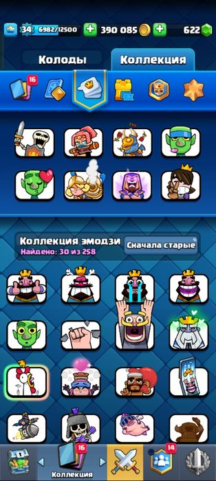Продажа аккаунта Clash  Royale
