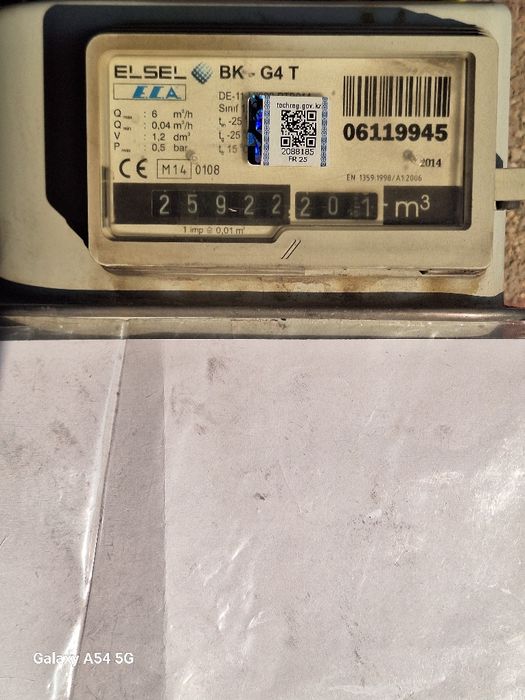 Счетчик газа ELSEL
