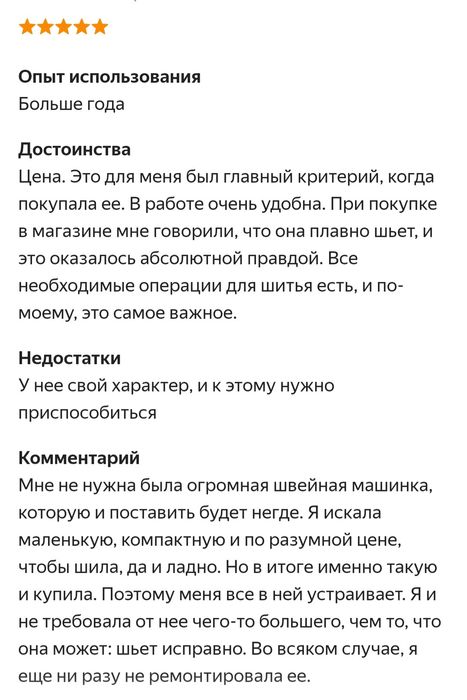 Бернетте милан 5