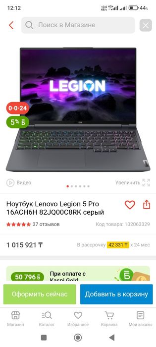 Lenovo Legion 5 PRO Мощный Игровой Ноутбук