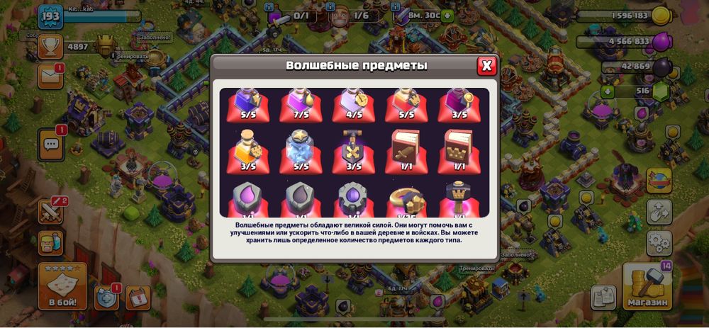 Ратуша 16 патшти фул сатылады.