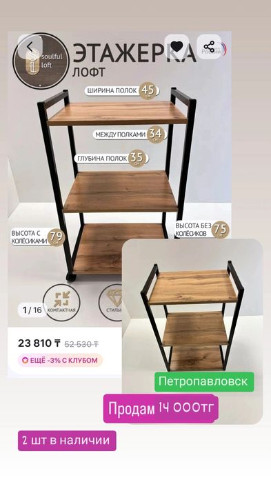 Тележка косметологическая, этажерка на колесах