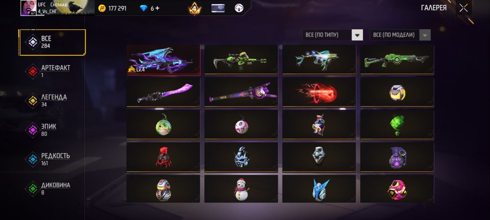 Фф акк сатылады 2019