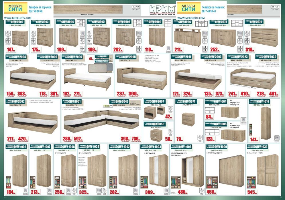 Трикрилен гардероб СИТИ 1028!Налични!Промоция !MEBELICITY.COM