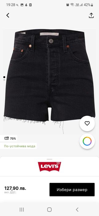 Къси панталони Levi's