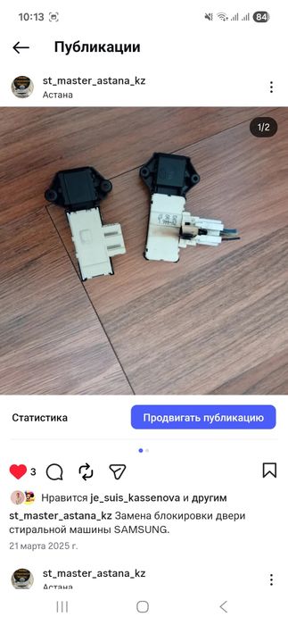 Ремонт стиральных машин