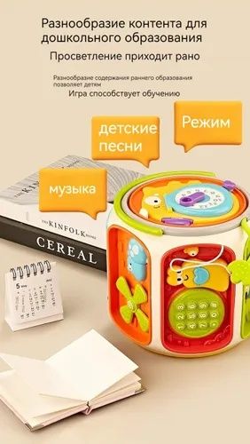 Развивающая игра 9 в 1