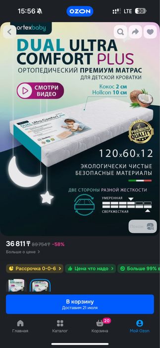 Продам детский Матрас 120*60