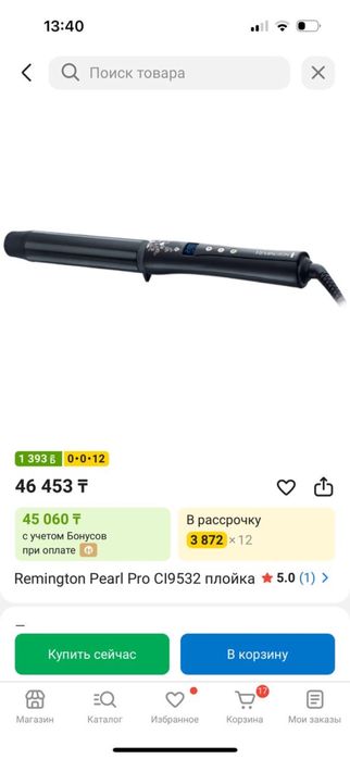 Плойка Remington