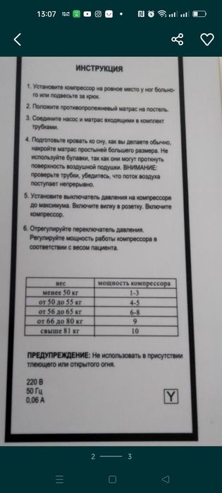 Продам срочно новое проленжое