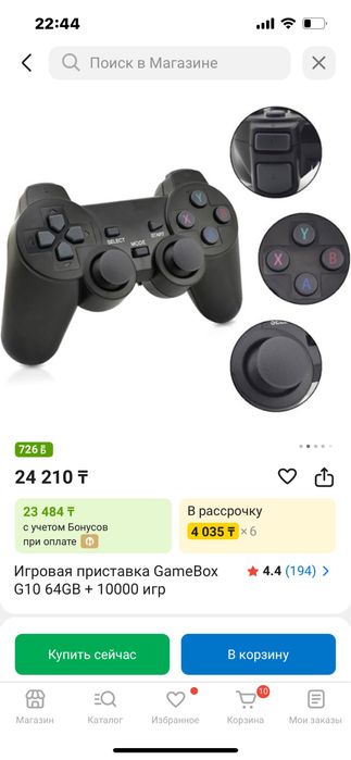 GameBox приставка